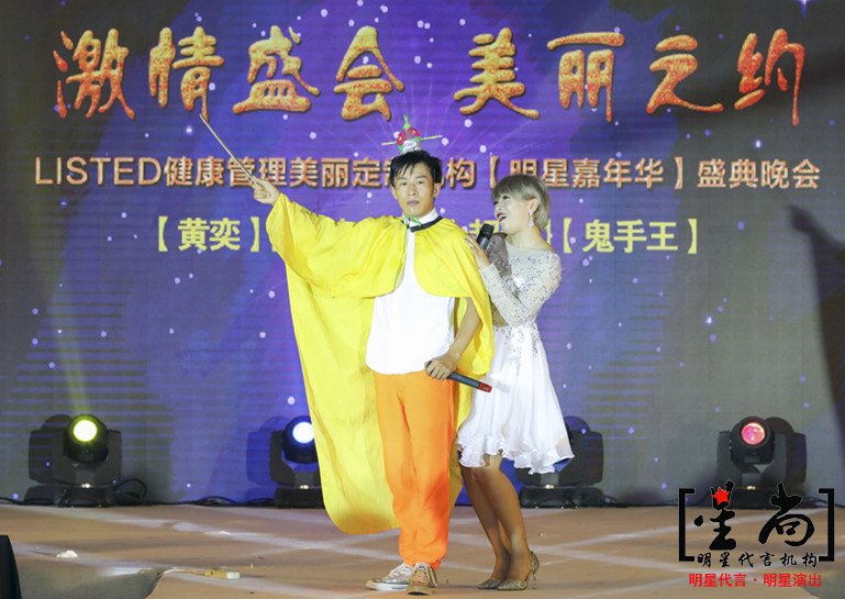 小超越出席美容院開(kāi)業(yè)慶典