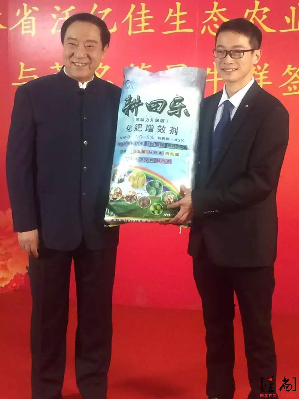 牛群代言耕田樂(lè )肥料