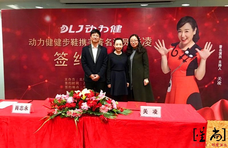 關(guān)凌代言動(dòng)力健健步鞋